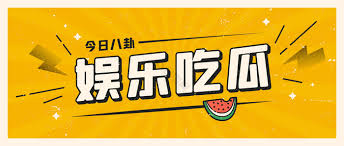 今日吃瓜 - 今日吃瓜-吃瓜51网站 - 每日吃瓜精选,热门吃瓜事件实时汇总