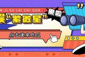 娱乐吃瓜群众号